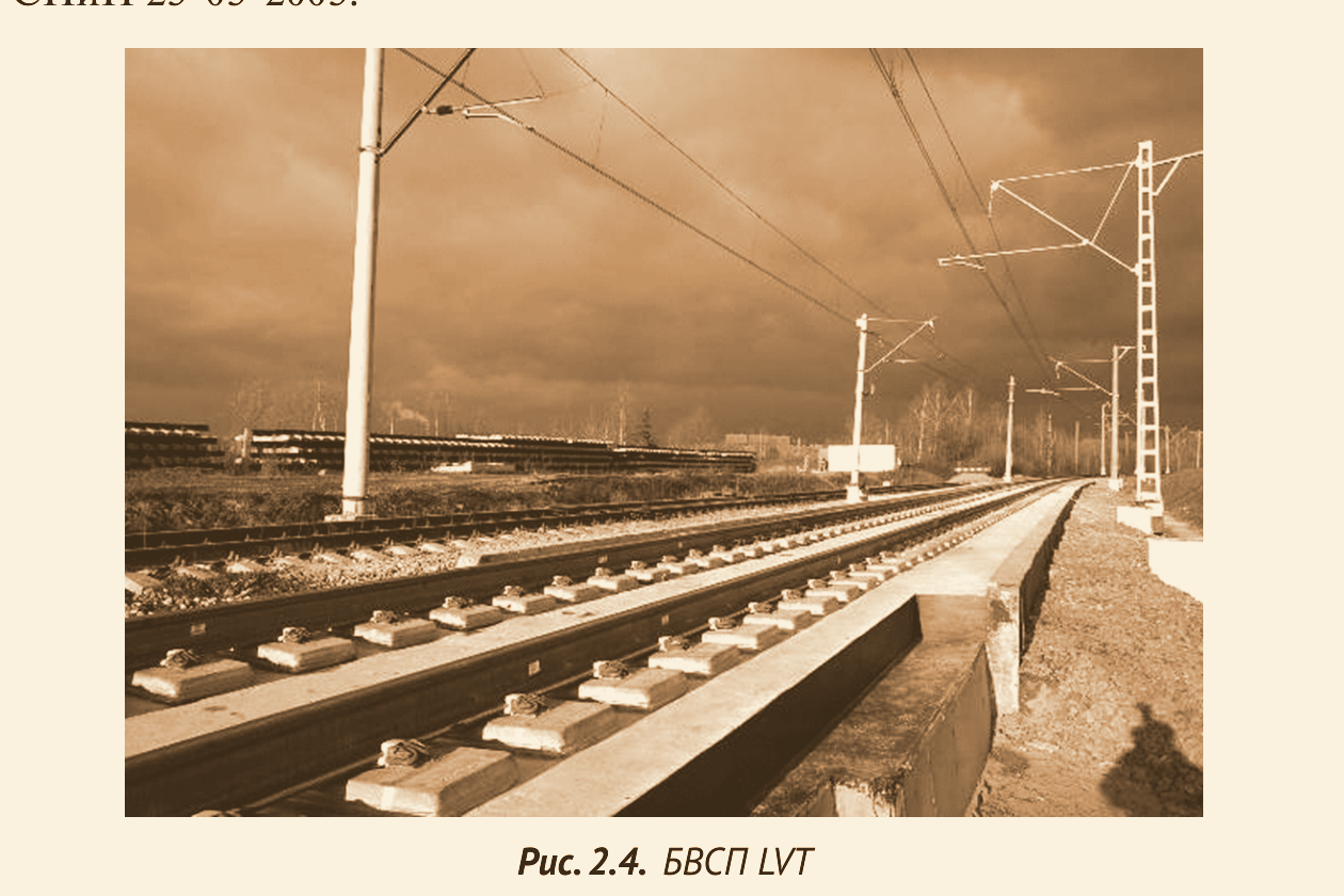 БВСП LVT
